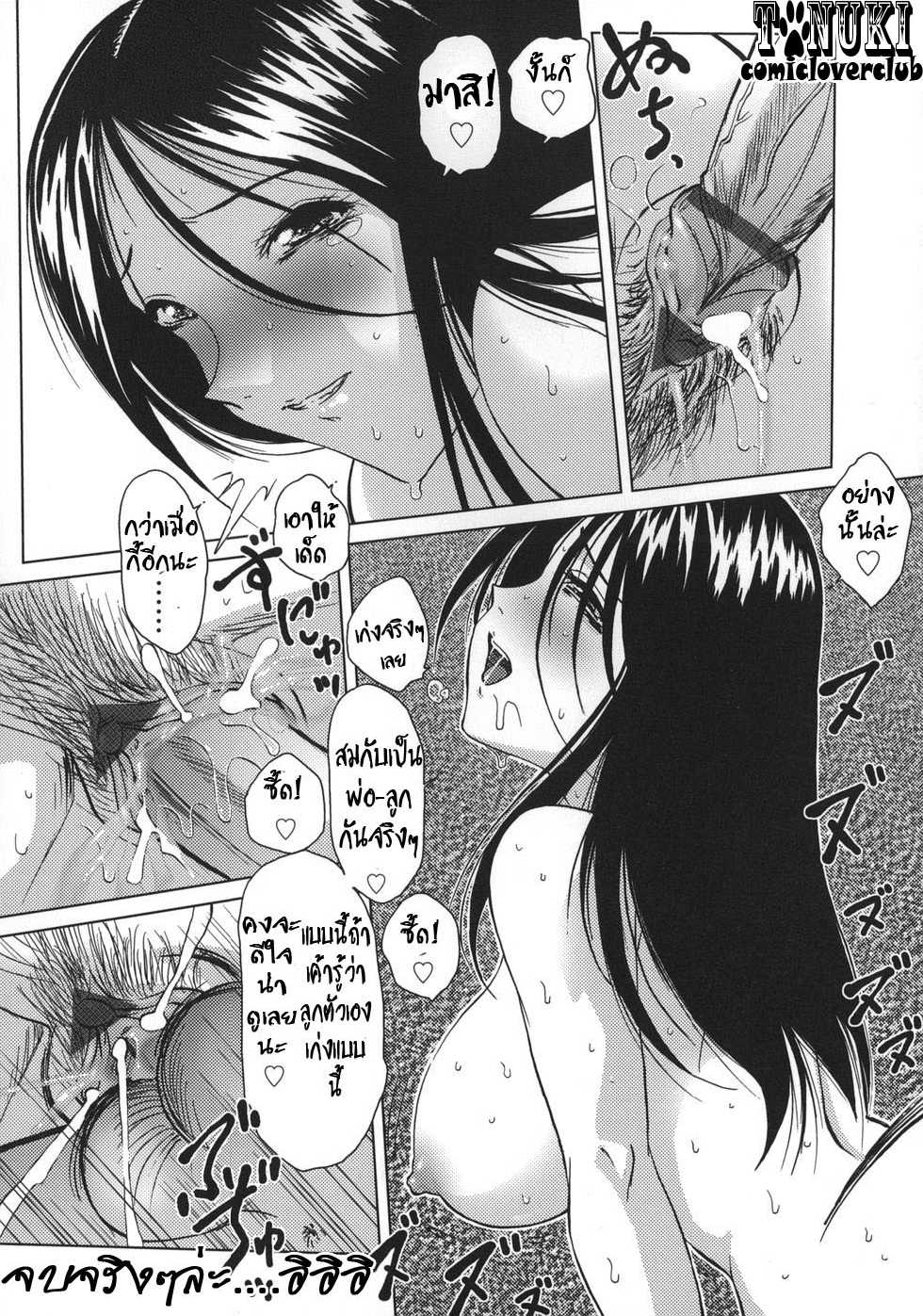 [Hazuki Shishimaru] Amaetai Kiss [Thai ภาษาไทย] {T@NUKI} - Page 18