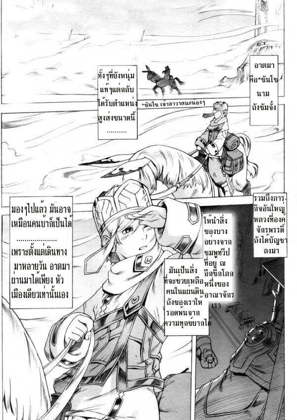 [Po-ju, Zappa Go] Secret Journey [Thai ภาษาไทย] {T@NUKI} - Page 14