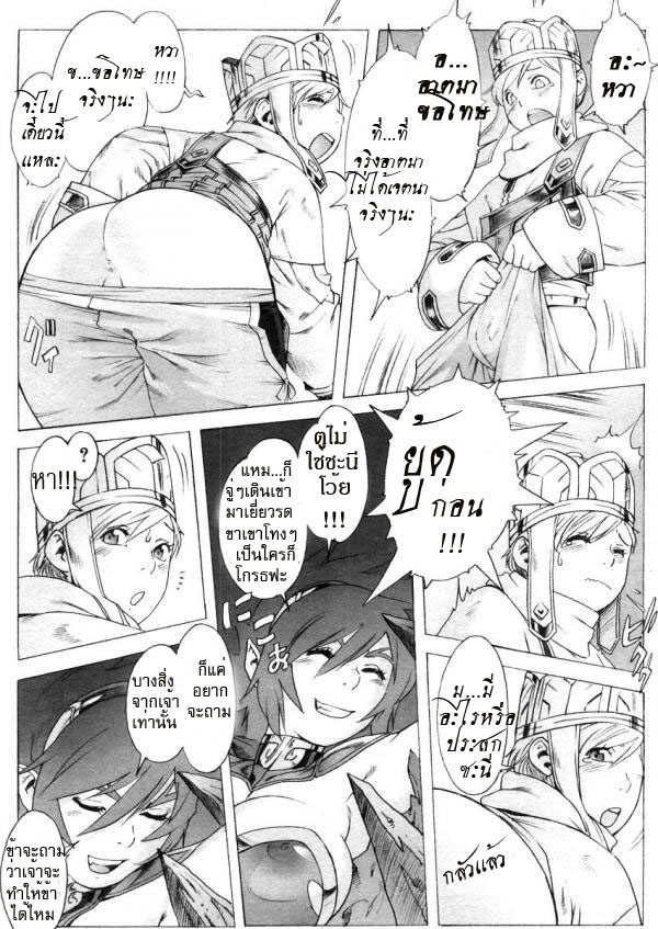 [Po-ju, Zappa Go] Secret Journey [Thai ภาษาไทย] {T@NUKI} - Page 19