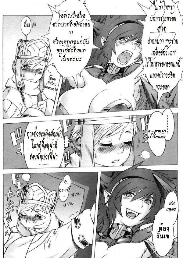 [Po-ju, Zappa Go] Secret Journey [Thai ภาษาไทย] {T@NUKI} - Page 21