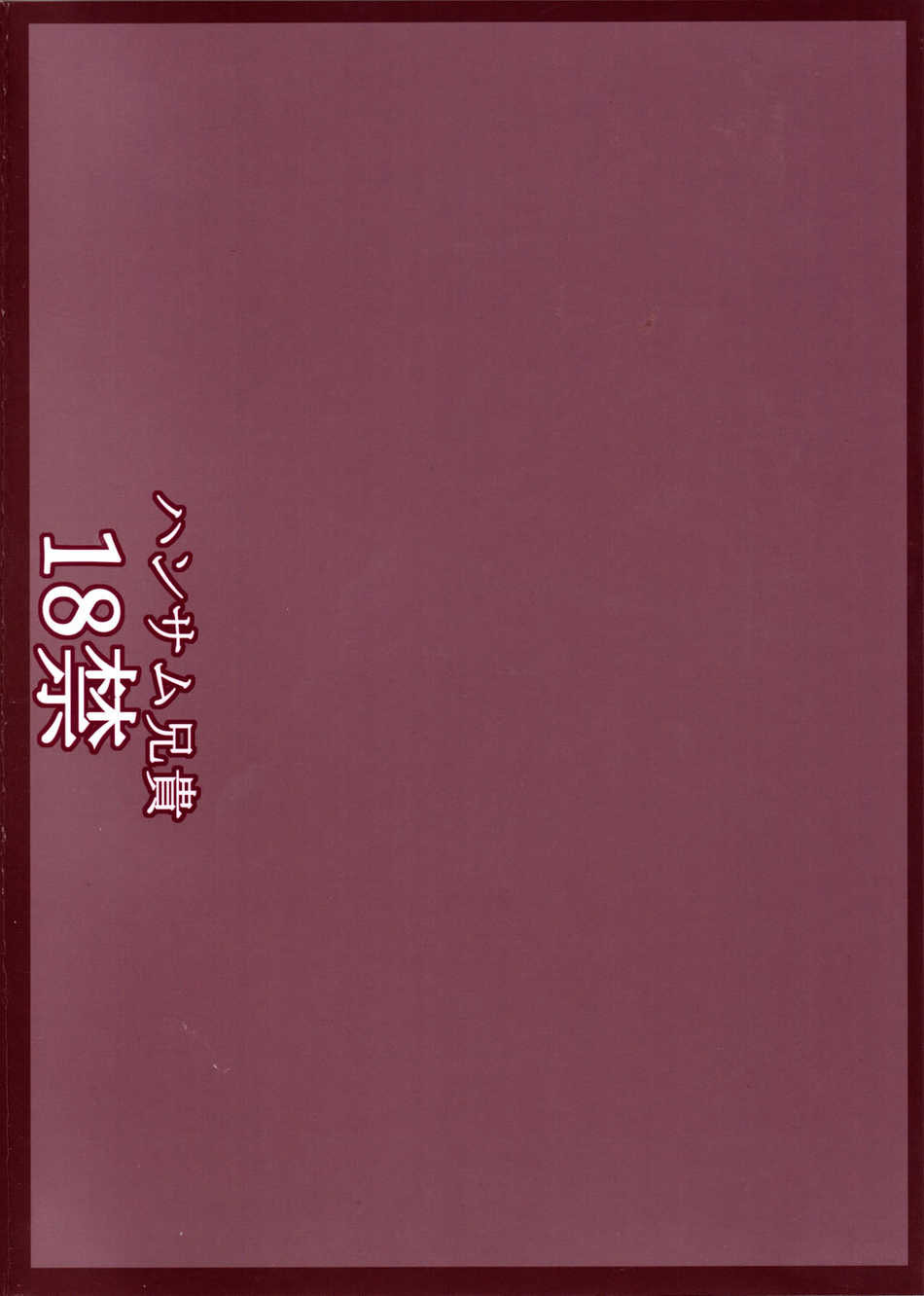 (SC37) [Handsome Aniki (Asuhiro)] Chijou no Hoshi (Lucky Star) [Portuguese-BR] [BartSSJ] - Page 2