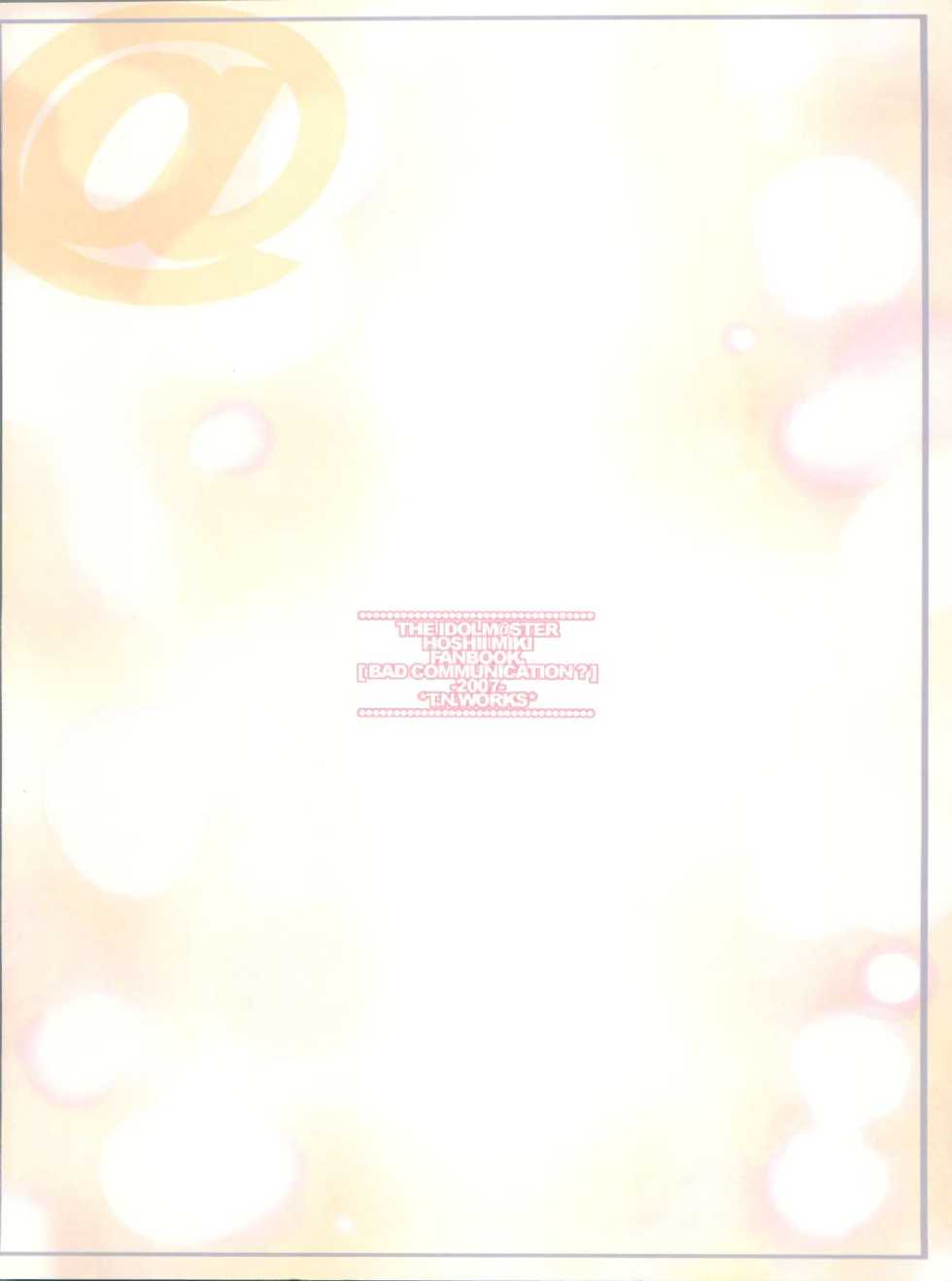 (COMIC1) [DOUWA-KENSETSU (Nomura Teruya)] BAD COMMUNICATION (THE iDOLM@STER) - Page 2