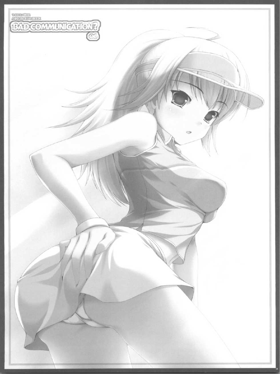 (C75) [DOUWA-KENSETSU (Nomura Teruya)] BAD COMMUNICATION? 6 (THE iDOLM@STER) - Page 28