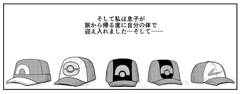 [Gouguru] Hanako-san no Pokevision!! (Pokémon) - Page 3