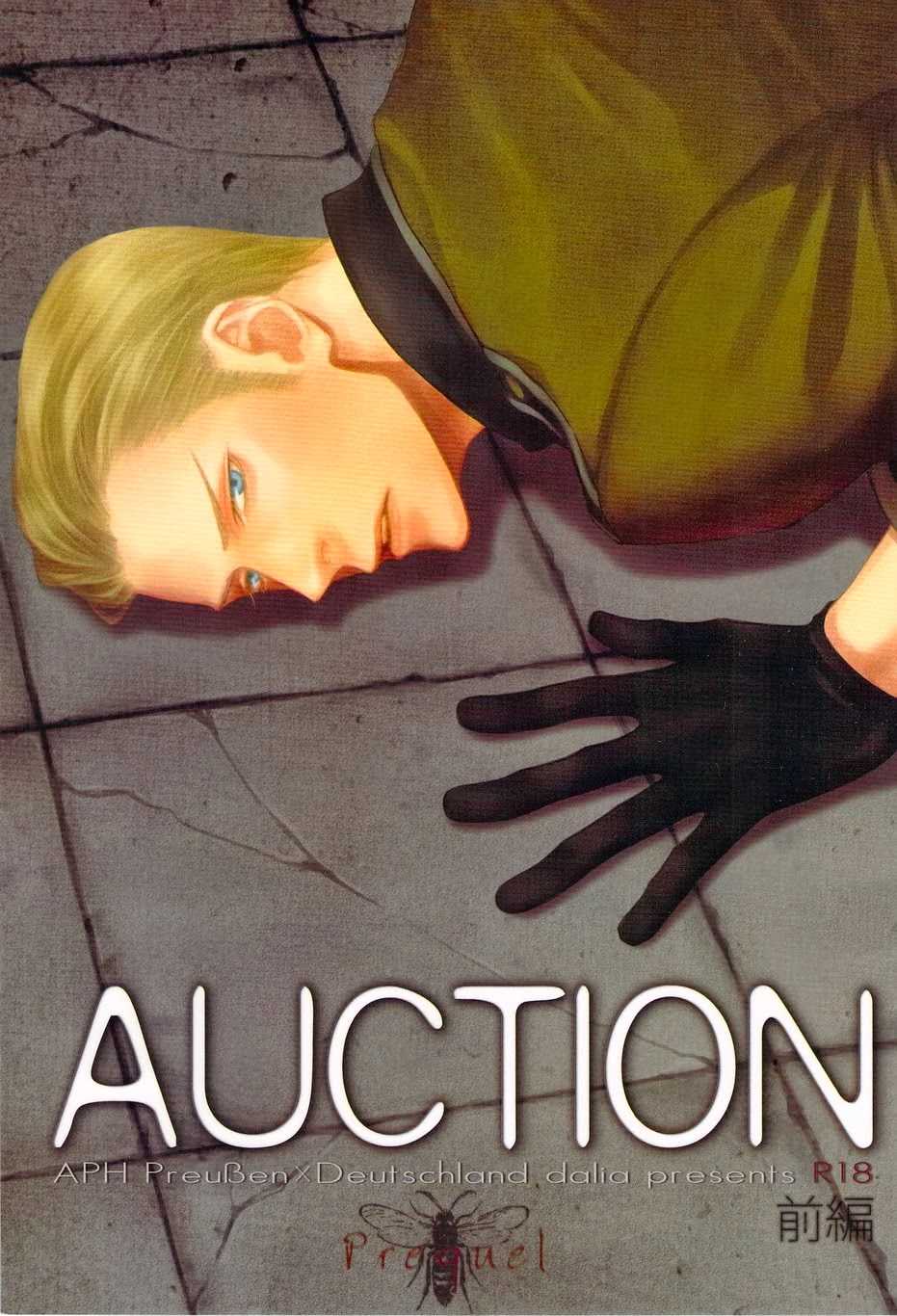 [dalia (Kadarinka)] AUCTION Zenpen (Axis Powers Hetalia) [English] - Page 1