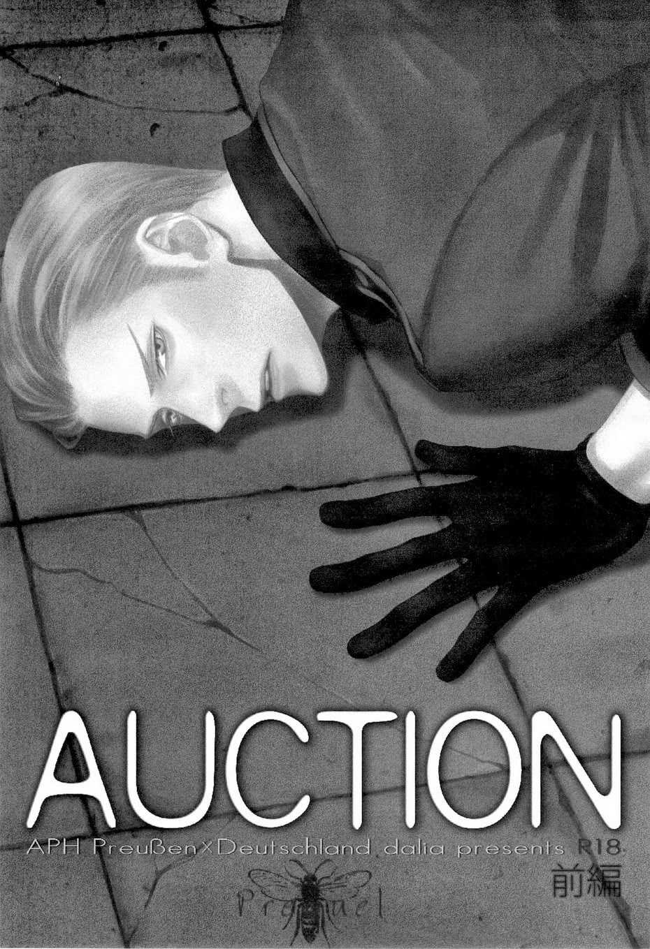 [dalia (Kadarinka)] AUCTION Zenpen (Axis Powers Hetalia) [English] - Page 5