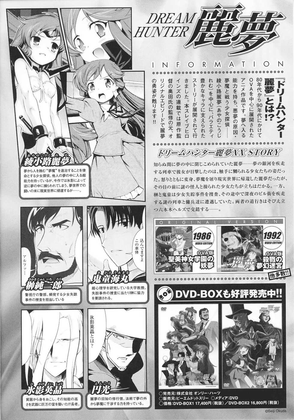 [Anthology] Slave Heroines Vol. 8 - Page 24