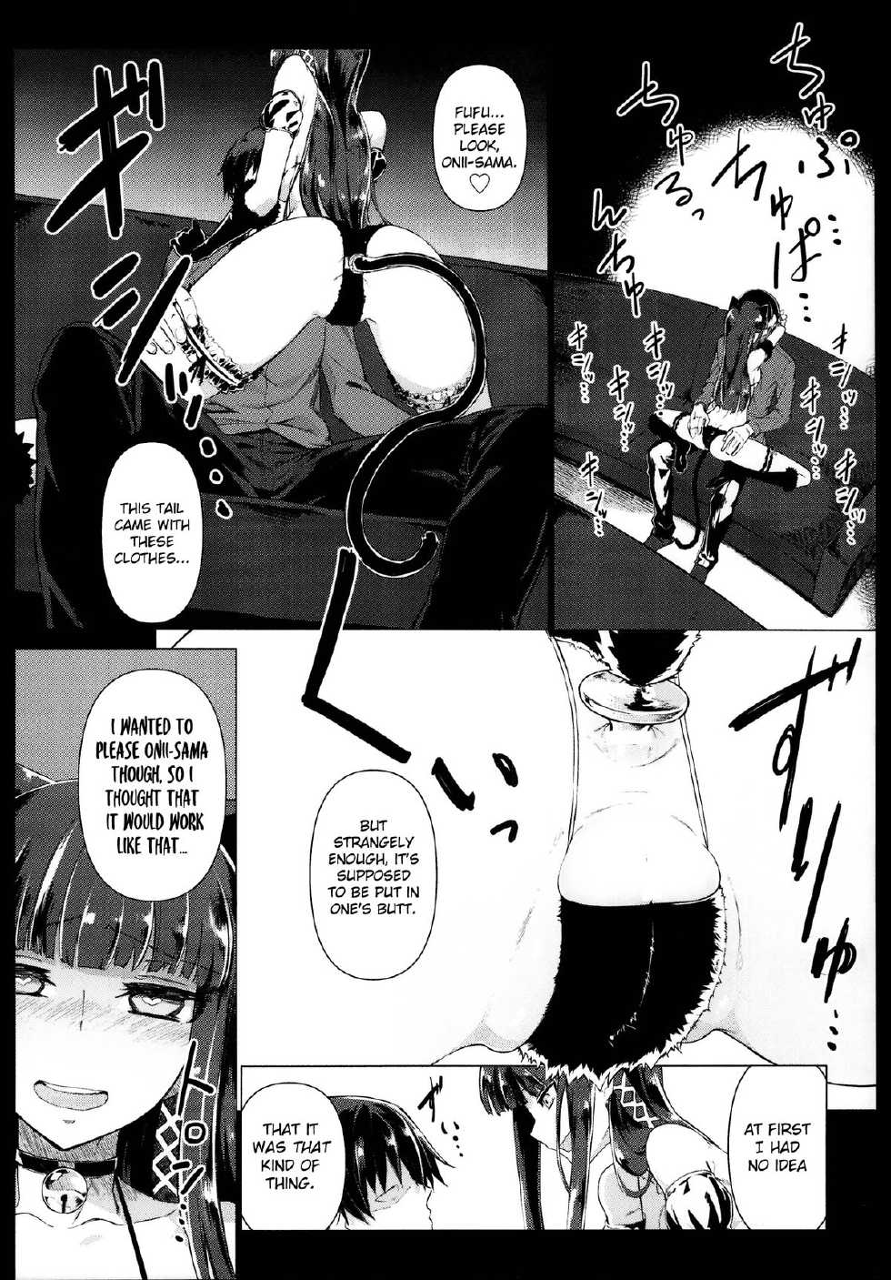 (C86) [Shinjuku Koma Gekijou (Komagata)] Holdup Problem Rising (Mahouka Koukou no Rettousei) [English] {doujin-moe.us} - Page 4