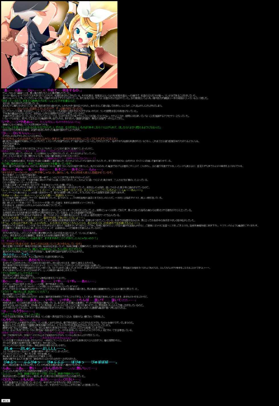 (Puniket 17) [LolitaChannel (Arigase Shinji)] Hanken Chara Shokushu Ryoujoku CG Shuu No. 091!! Hatsu○ Miku HaaHaa CG Shuu (VOCALOID) - Page 8