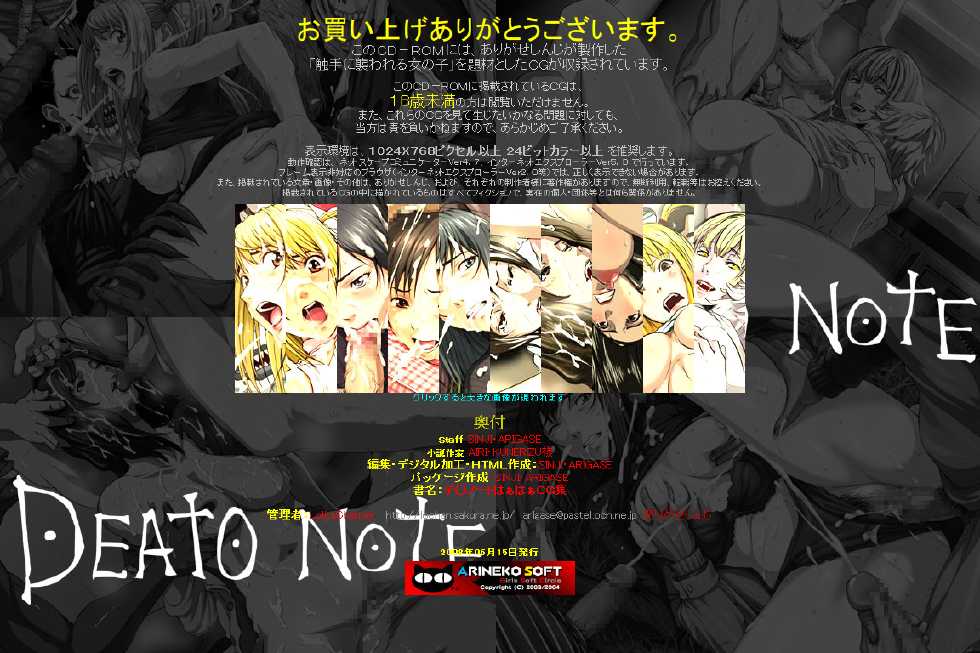 (SC40) [LolitaChannel (Arigase Shinji)] Hanken Chara Shokushu Ryoujoku CG Shuu No. 092!! Deat○ Note HaaHaa CG Shuu (Death Note) - Page 3