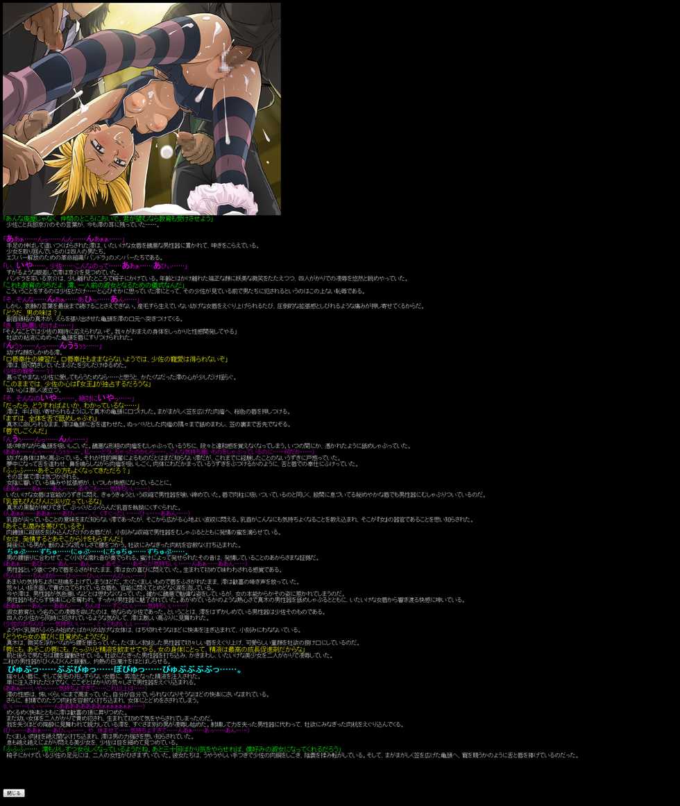 (C74) [LolitaChannel (Arigase Shinji)] Hanken Chara Shokushu Ryoujoku CG Shuu No. 095!! Zettai Karen Child○n HaaHaa CG Shuu (Zettai Karen Children) - Page 9