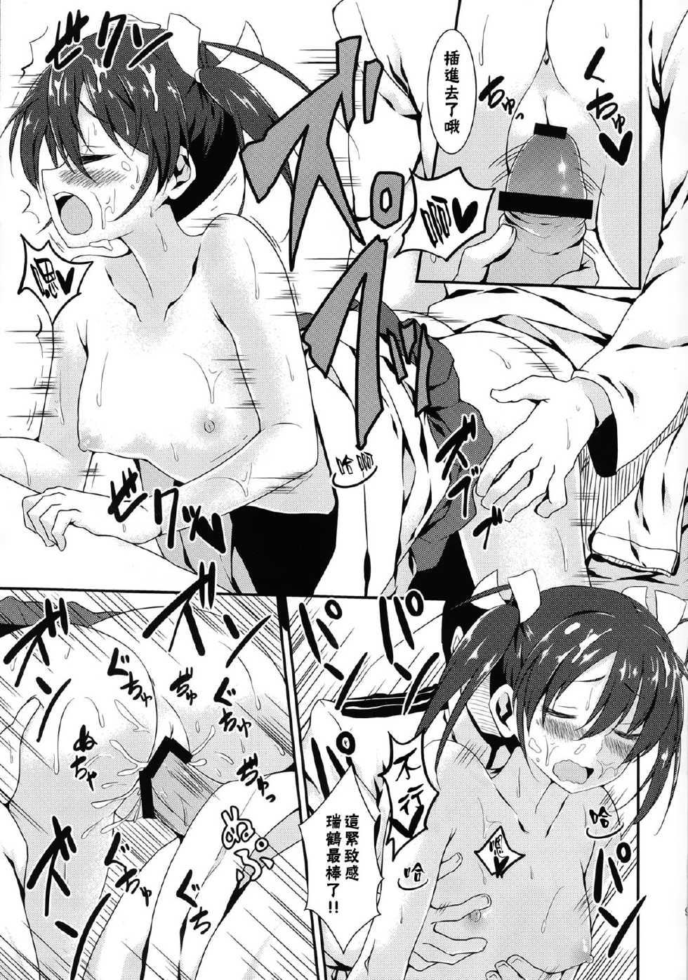 (C86) [Ginga-kei PRIDE (B-Ginga)] Mankan Zenseki Kuubo Mori (Kantai Collection -KanColle-) [Chinese] [无毒汉化组] - Page 10