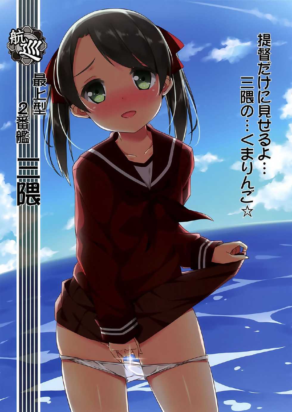 (C86) [Aru kami kado (shoka)] Teitoku no LOVE Hokyuu (Kantai Collection -KanColle-) [Chinese] - Page 5