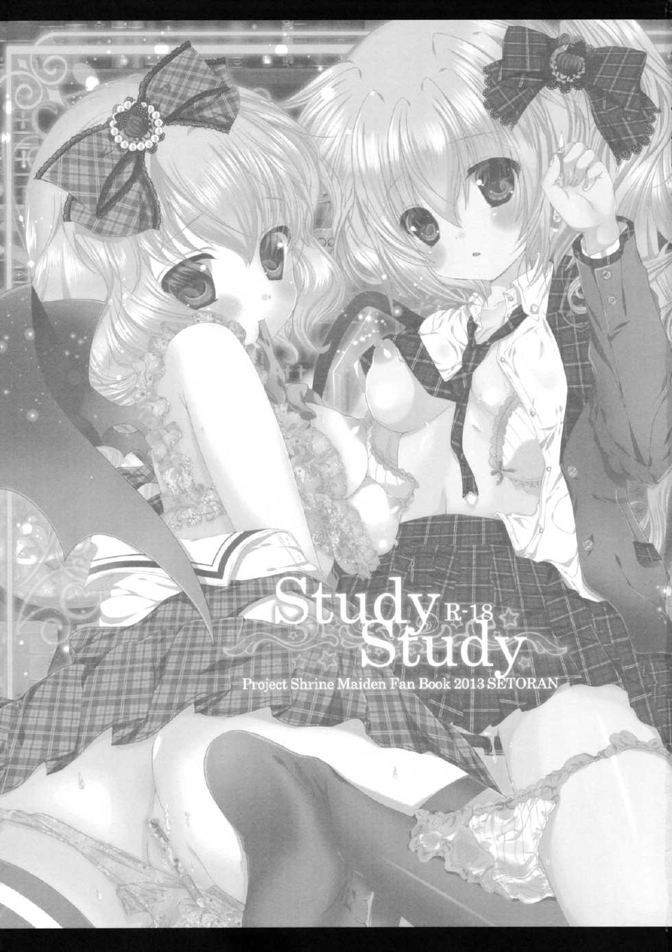 (Reitaisai 10) [Setoran (Itou Seto, Tanno Ran)] Study Study (Touhou Project) - Page 2