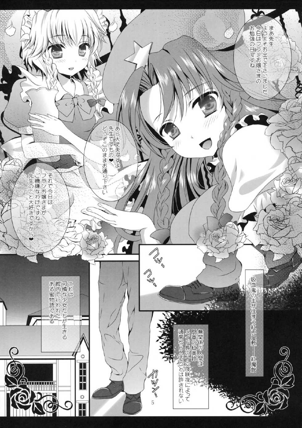 (Reitaisai 10) [Setoran (Itou Seto, Tanno Ran)] Study Study (Touhou Project) - Page 4