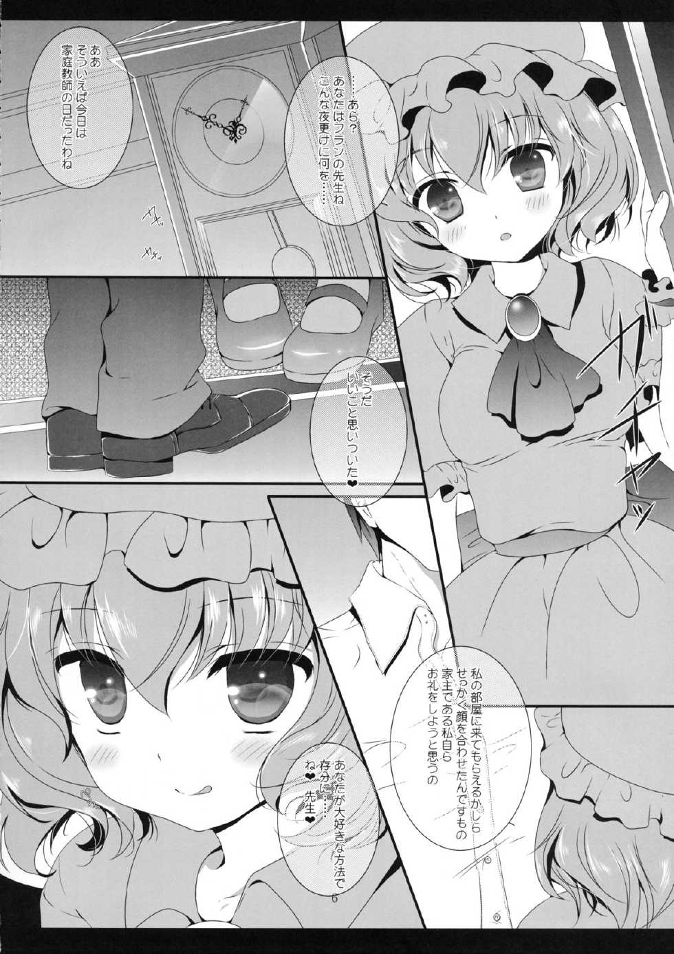 (Reitaisai 10) [Setoran (Itou Seto, Tanno Ran)] Study Study (Touhou Project) - Page 5