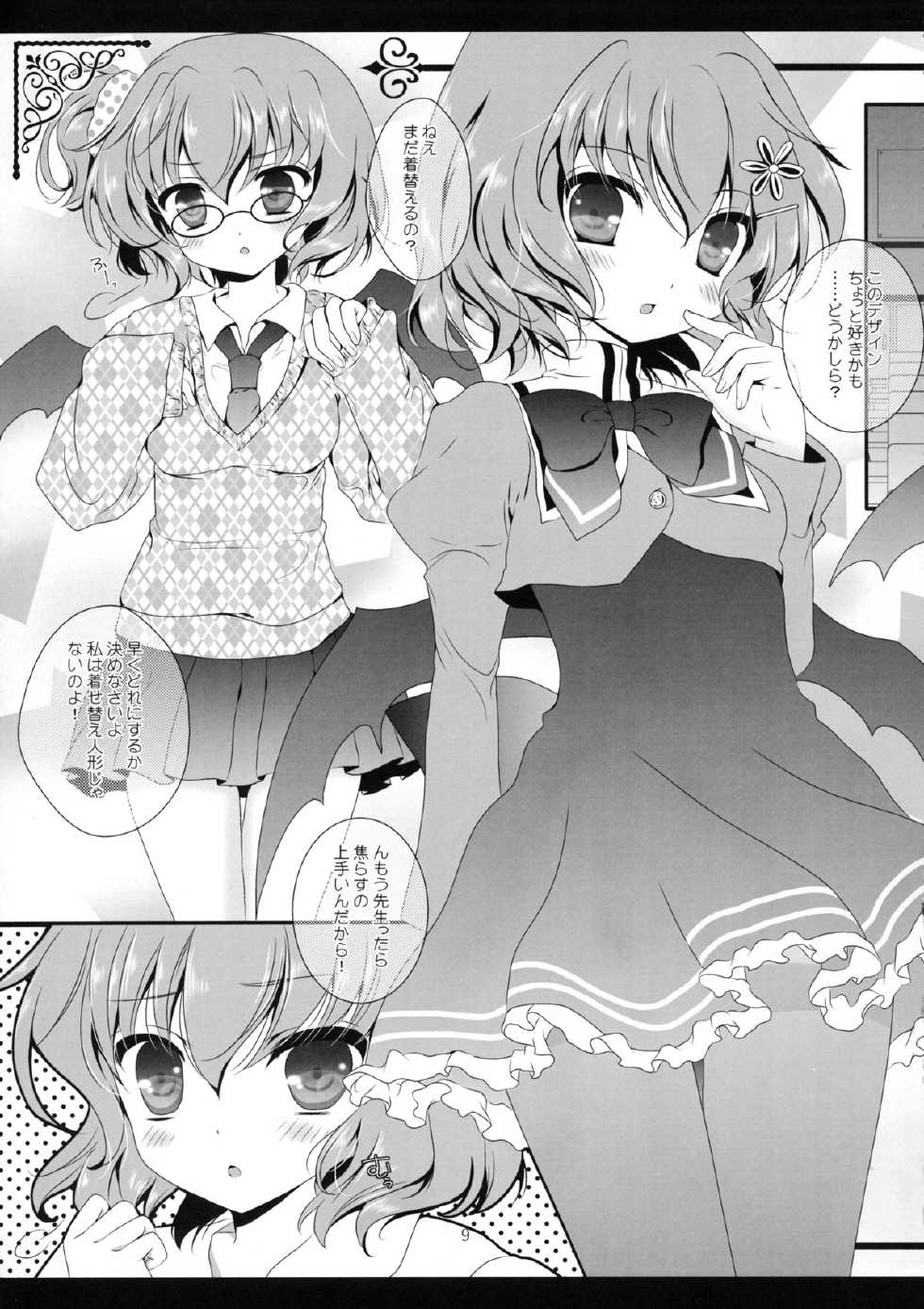 (Reitaisai 10) [Setoran (Itou Seto, Tanno Ran)] Study Study (Touhou Project) - Page 8