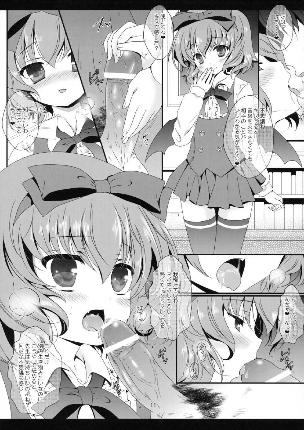 (Reitaisai 10) [Setoran (Itou Seto, Tanno Ran)] Study Study (Touhou Project) - Page 10