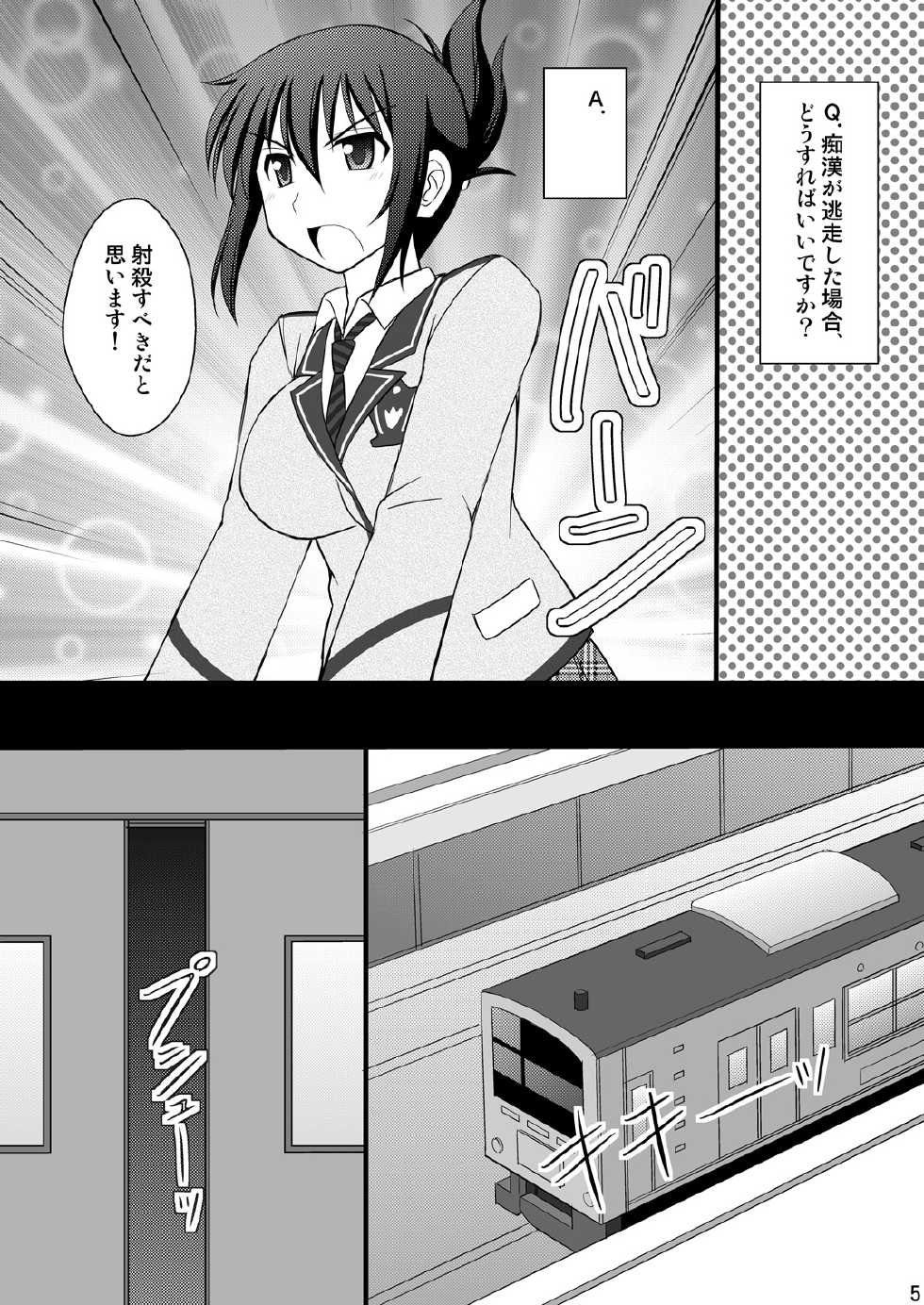 [Asanoya (Kittsu)] Seishin Houkai Suru made Kusuguri Makutte Ryoujoku shite Miru Test VII Chikan Densha de Ikou (Rail Wars!) [Digital] - Page 2