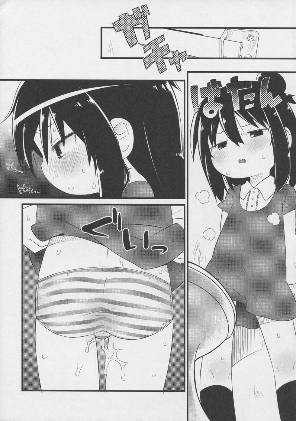 (Puniket 22) [Yonsai Books (Ogata Zen, Touge Hiro, Kazuho)] Sanjo no Yasumijikan (Mitsudomoe) - Page 4