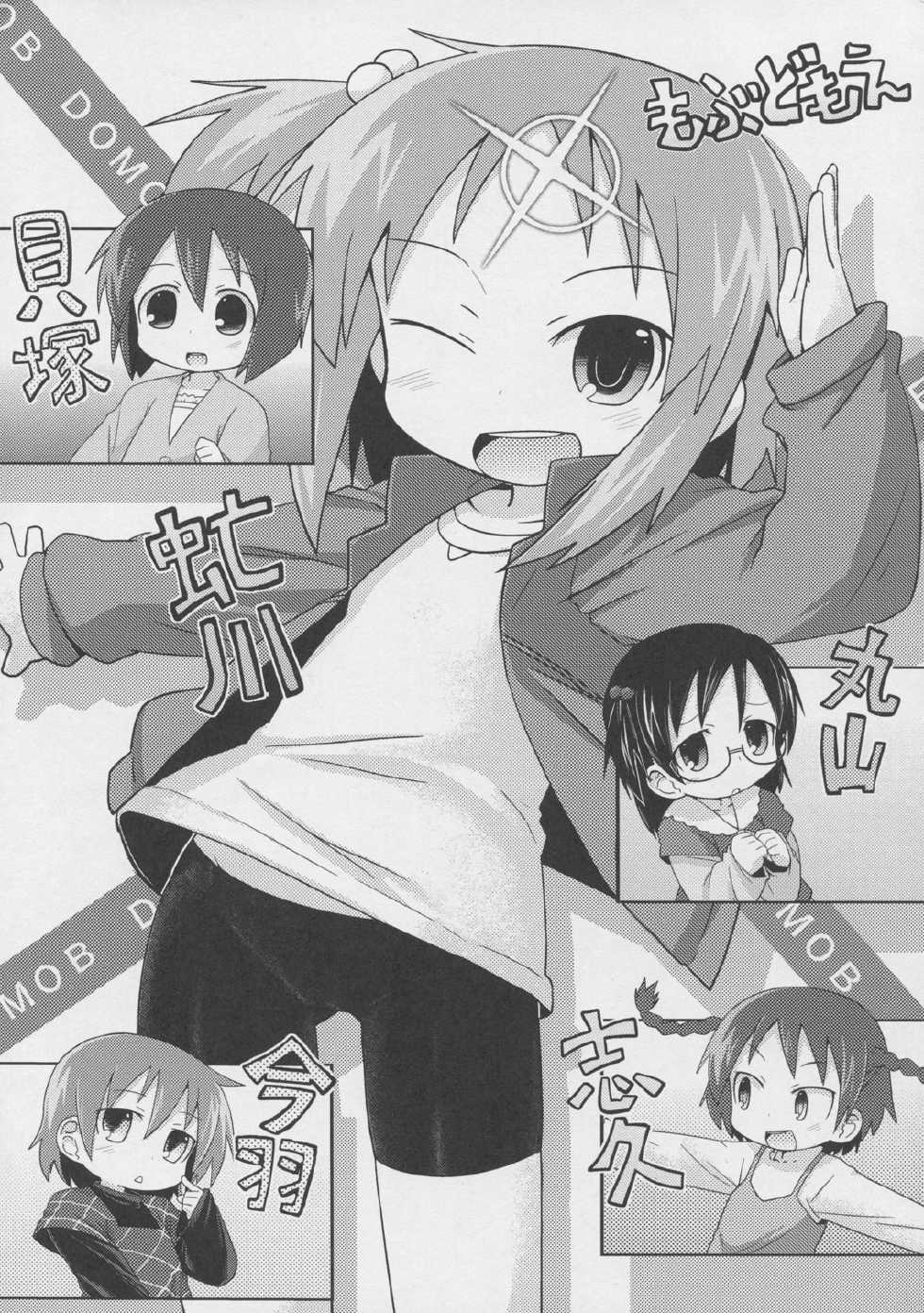 (Puniket 22) [Yonsai Books (Ogata Zen, Touge Hiro, Kazuho)] Sanjo no Yasumijikan (Mitsudomoe) - Page 22