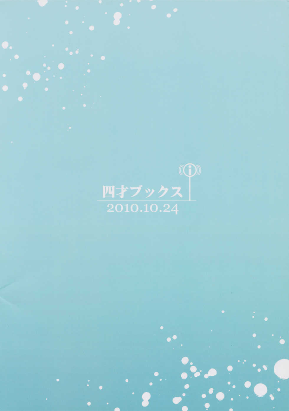 (Puniket 22) [Yonsai Books (Ogata Zen, Touge Hiro, Kazuho)] Sanjo no Yasumijikan (Mitsudomoe) - Page 26