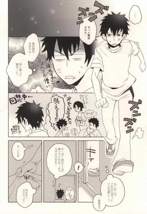 (C72) [Afuroyaen (Nyankichi)] Miyu Uke R-18 (Daiya no Ace) - Page 3