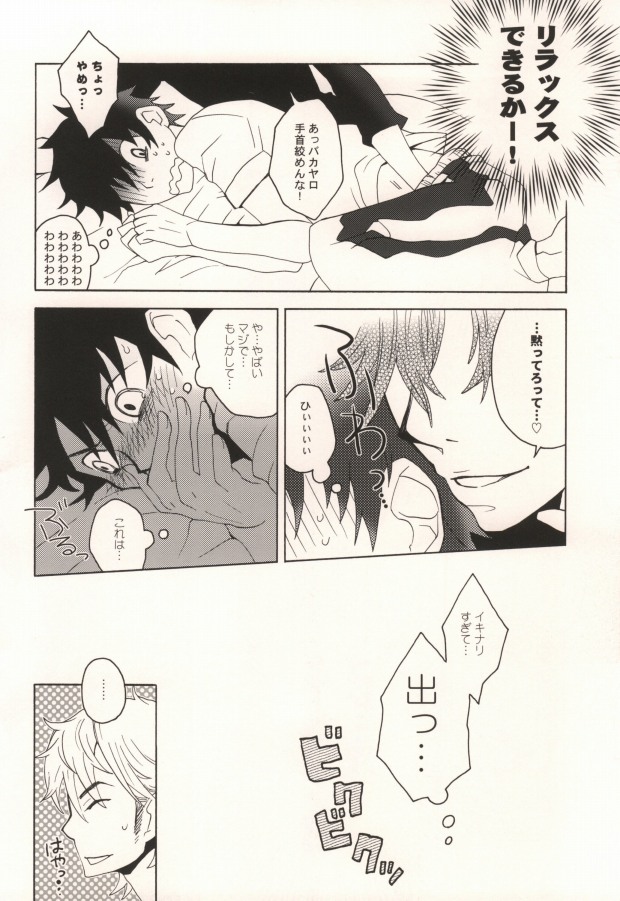 (C72) [Afuroyaen (Nyankichi)] Miyu Uke R-18 (Daiya no Ace) - Page 7