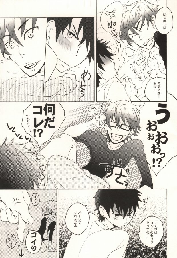 (C72) [Afuroyaen (Nyankichi)] Miyu Uke R-18 (Daiya no Ace) - Page 8