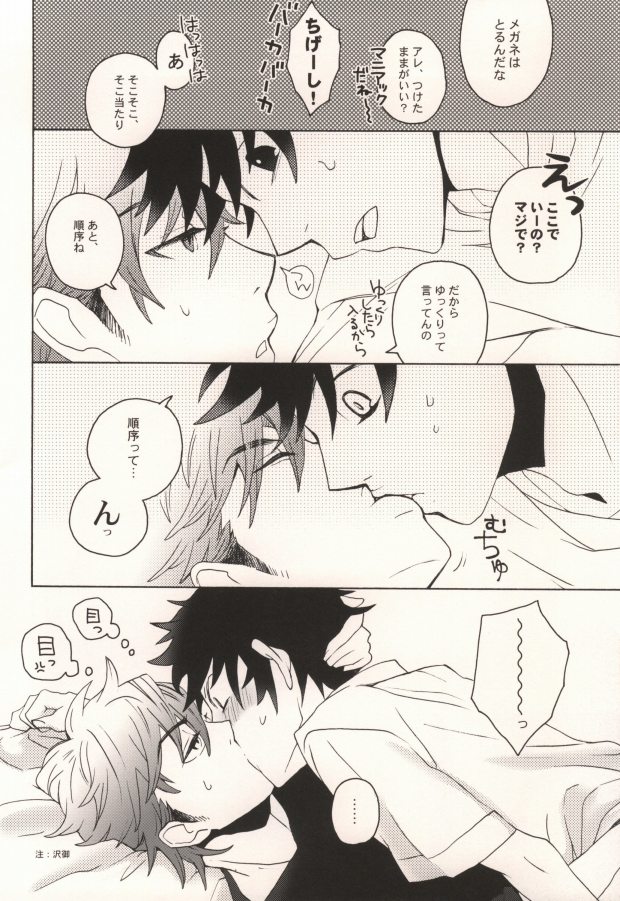 (C72) [Afuroyaen (Nyankichi)] Miyu Uke R-18 (Daiya no Ace) - Page 15