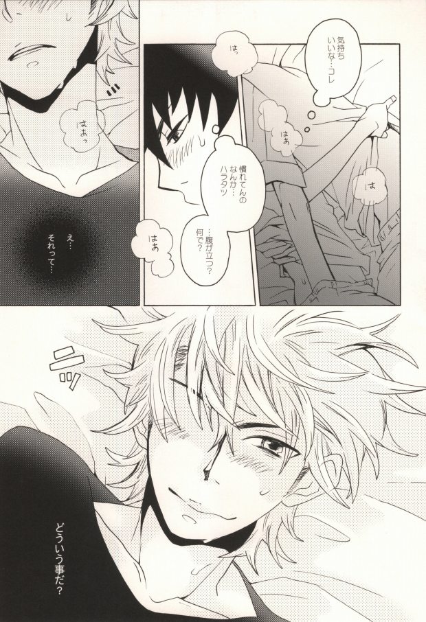 (C72) [Afuroyaen (Nyankichi)] Miyu Uke R-18 (Daiya no Ace) - Page 16