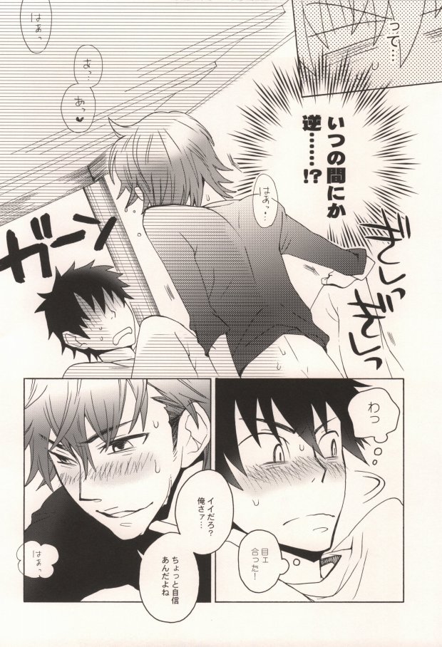 (C72) [Afuroyaen (Nyankichi)] Miyu Uke R-18 (Daiya no Ace) - Page 17