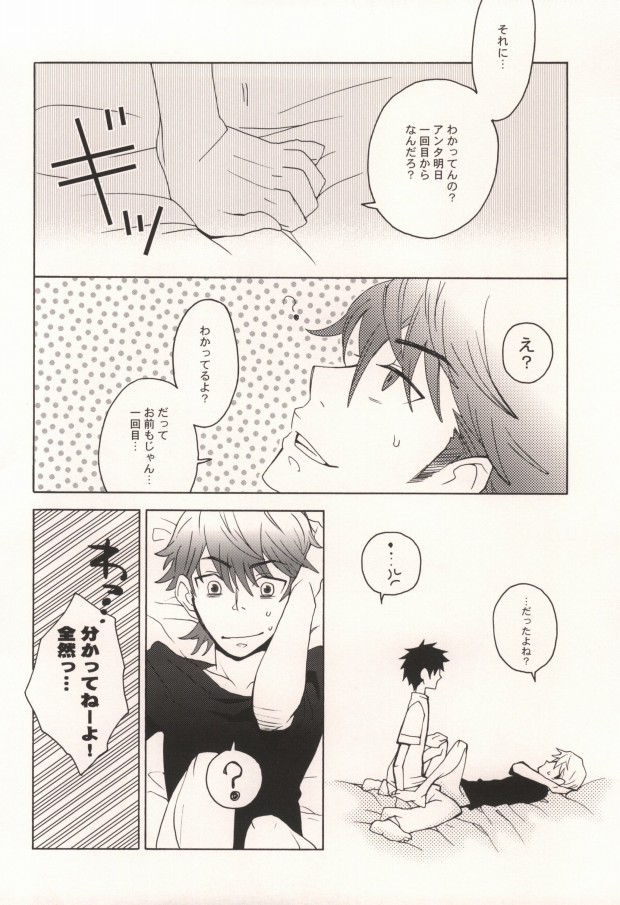 (C72) [Afuroyaen (Nyankichi)] Miyu Uke R-18 (Daiya no Ace) - Page 19