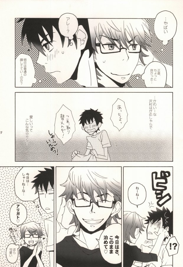 (C72) [Afuroyaen (Nyankichi)] Miyu Uke R-18 (Daiya no Ace) - Page 24