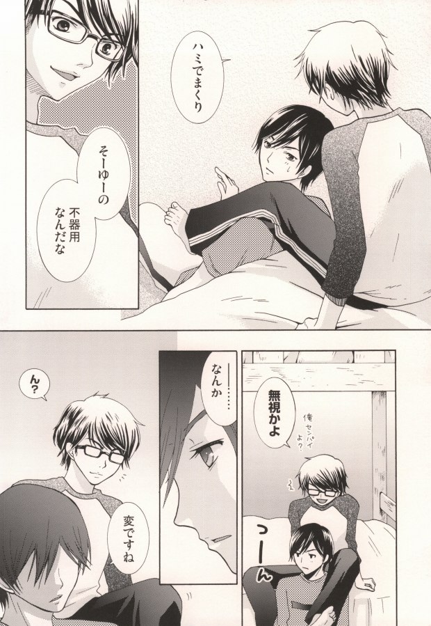 (C72) [Afuroyaen (Nyankichi)] Miyu Uke R-18 (Daiya no Ace) - Page 27