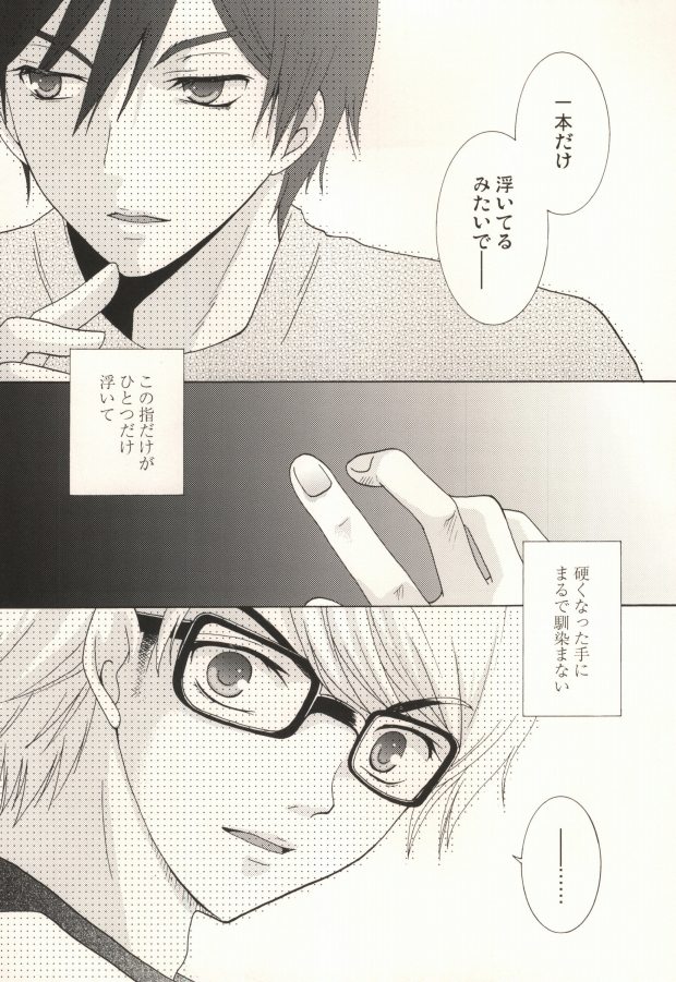 (C72) [Afuroyaen (Nyankichi)] Miyu Uke R-18 (Daiya no Ace) - Page 28