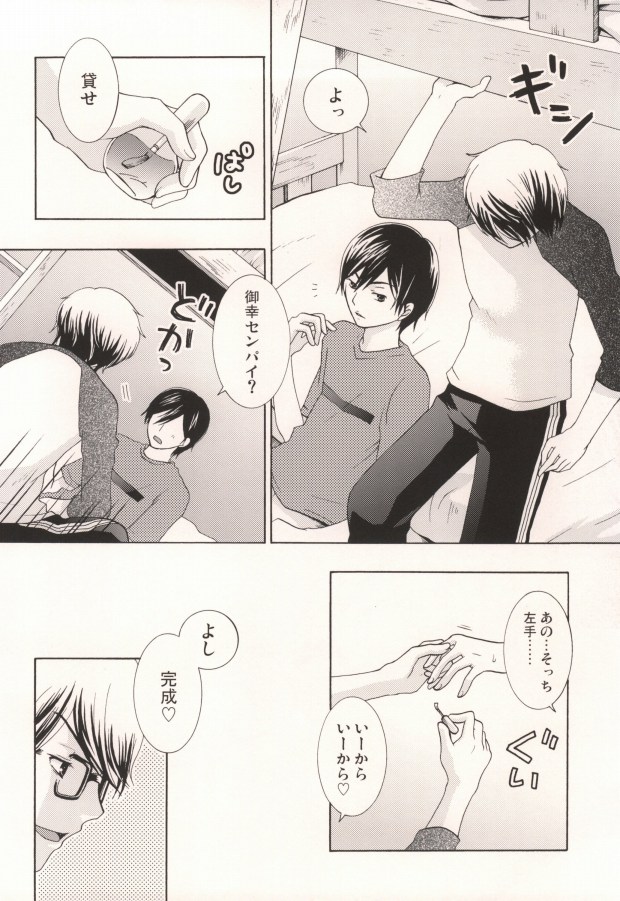 (C72) [Afuroyaen (Nyankichi)] Miyu Uke R-18 (Daiya no Ace) - Page 29