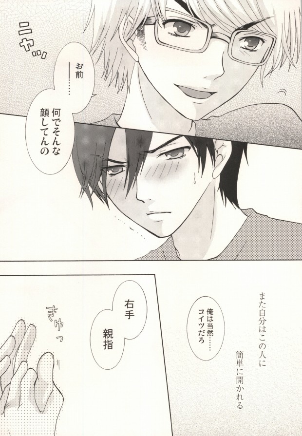 (C72) [Afuroyaen (Nyankichi)] Miyu Uke R-18 (Daiya no Ace) - Page 32