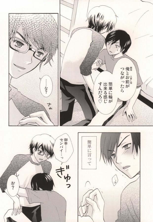 (C72) [Afuroyaen (Nyankichi)] Miyu Uke R-18 (Daiya no Ace) - Page 33