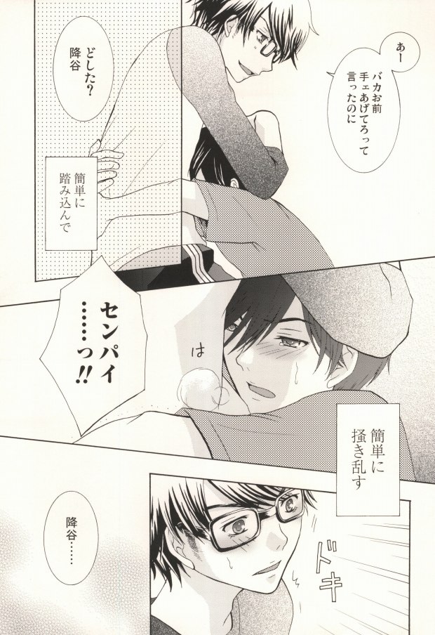 (C72) [Afuroyaen (Nyankichi)] Miyu Uke R-18 (Daiya no Ace) - Page 34