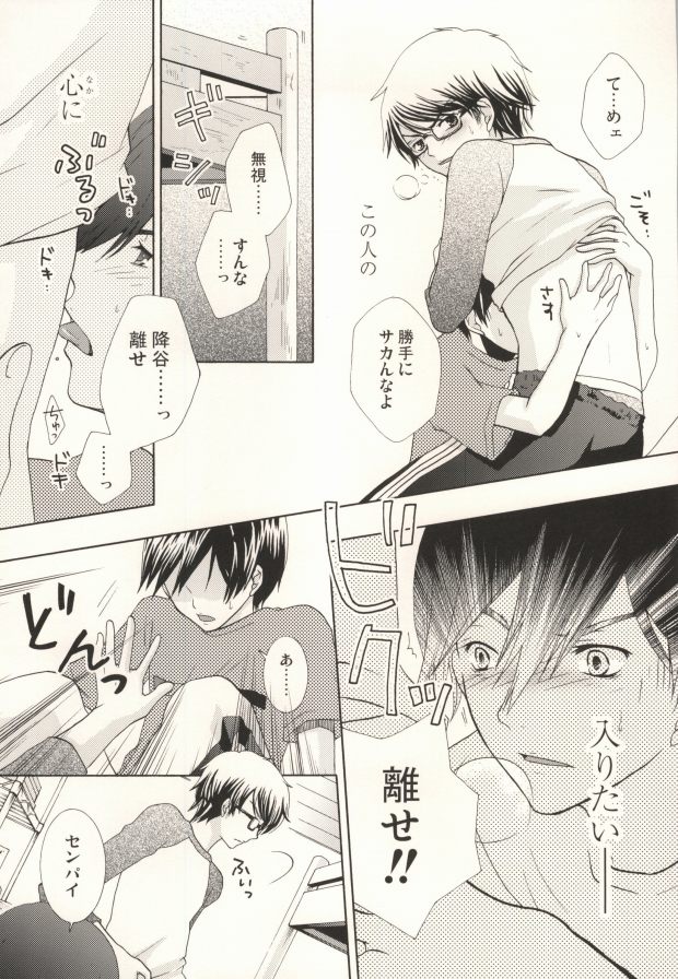 (C72) [Afuroyaen (Nyankichi)] Miyu Uke R-18 (Daiya no Ace) - Page 36