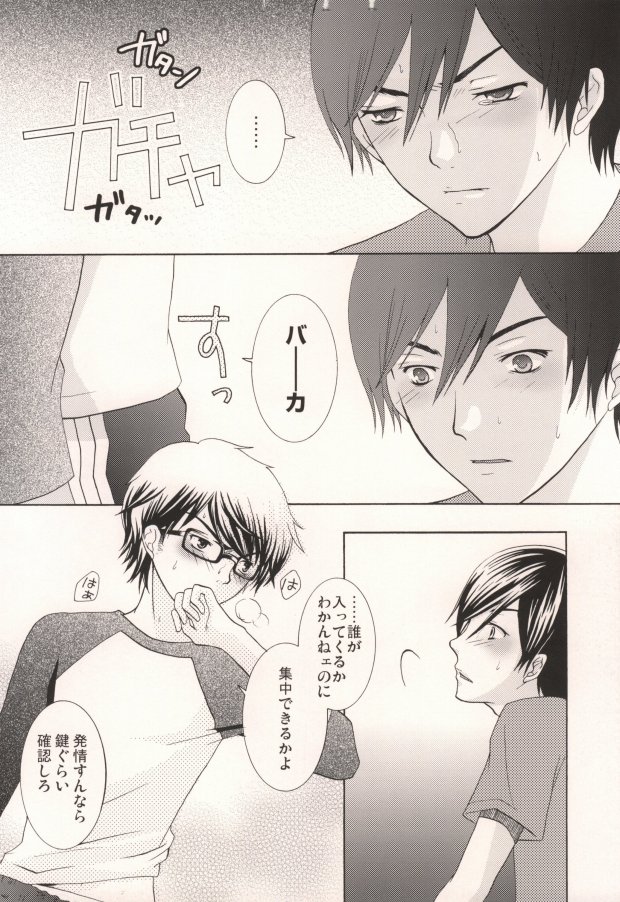 (C72) [Afuroyaen (Nyankichi)] Miyu Uke R-18 (Daiya no Ace) - Page 37