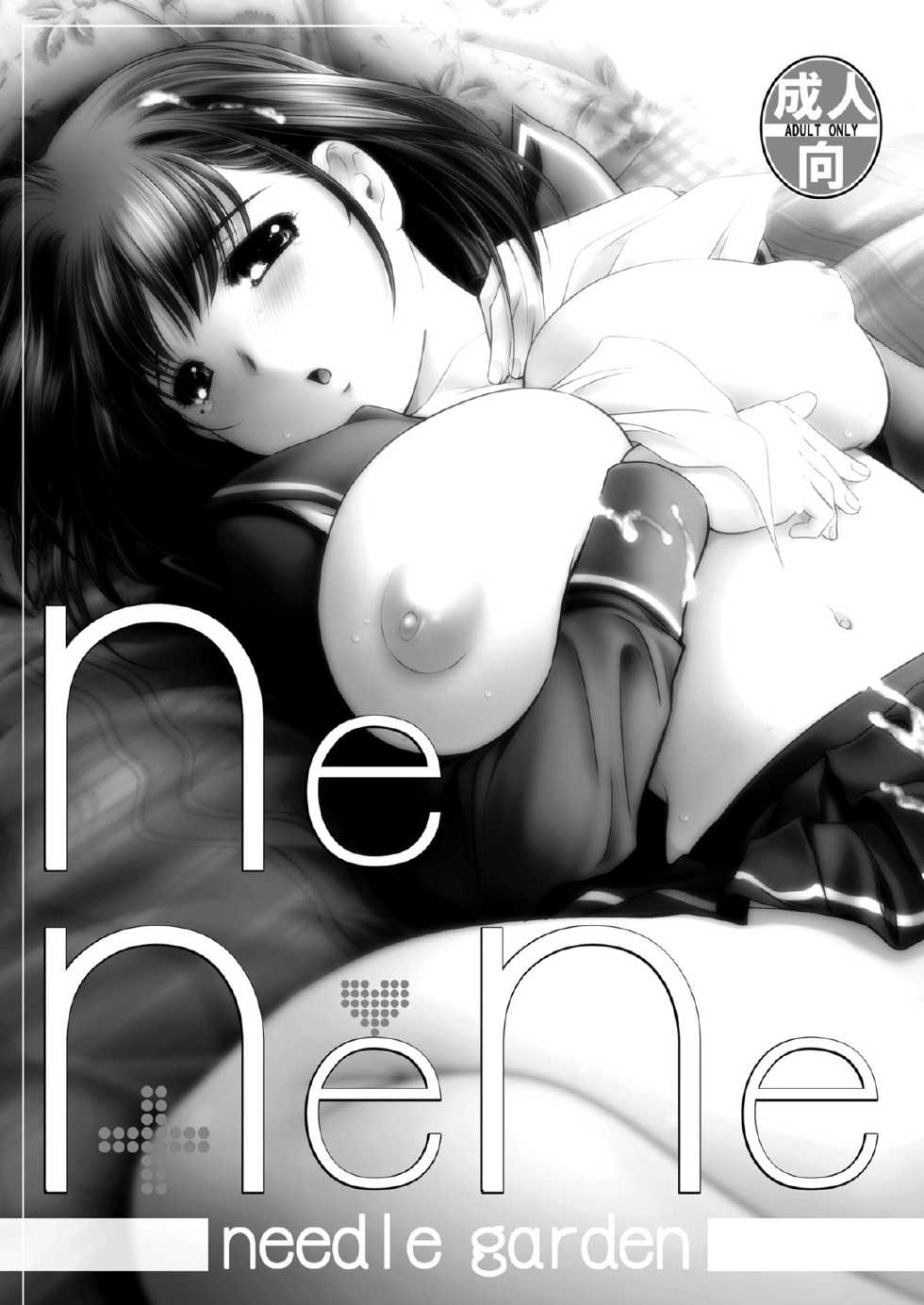 [NEEDLE GARDEN (Kantori)] nenene Soushuuhen (Love Plus) [Digital] - Page 14