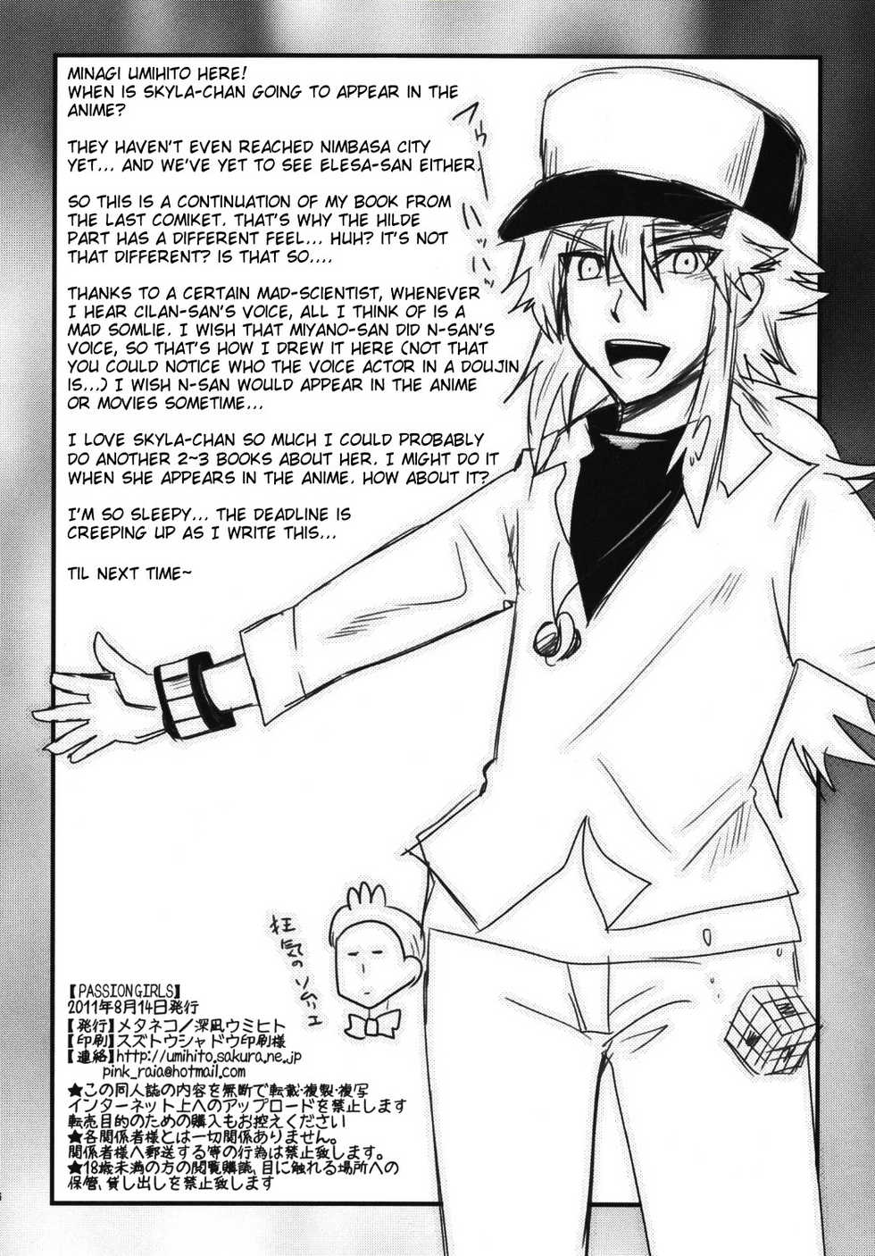 (C80) [Metaneko (Minagi Umihito)] Passion Girls (Pokémon Black and White) [Spanish] [Jedah12] - Page 25