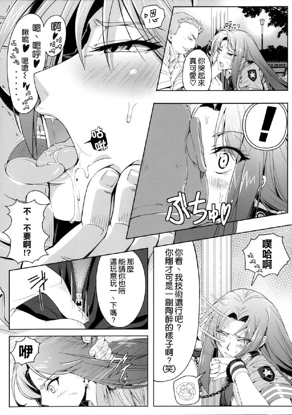 (SC53) [Manji Kishi-dan (Schelz)] B.O.C.W [Chinese] [空気系☆漢化] - Page 12