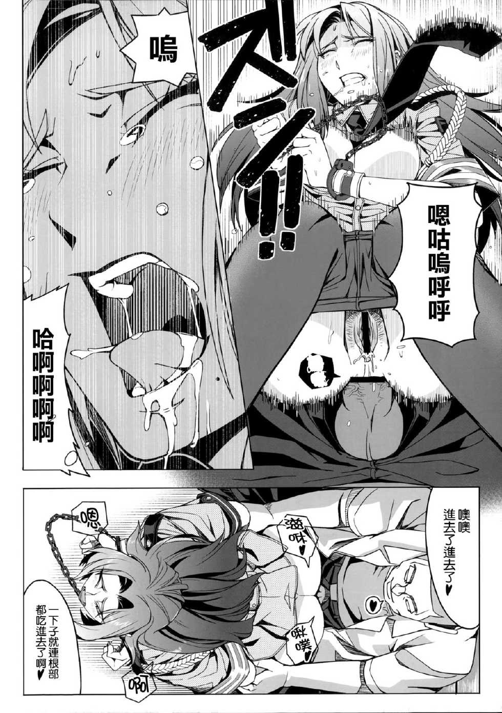 (SC53) [Manji Kishi-dan (Schelz)] B.O.C.W [Chinese] [空気系☆漢化] - Page 18