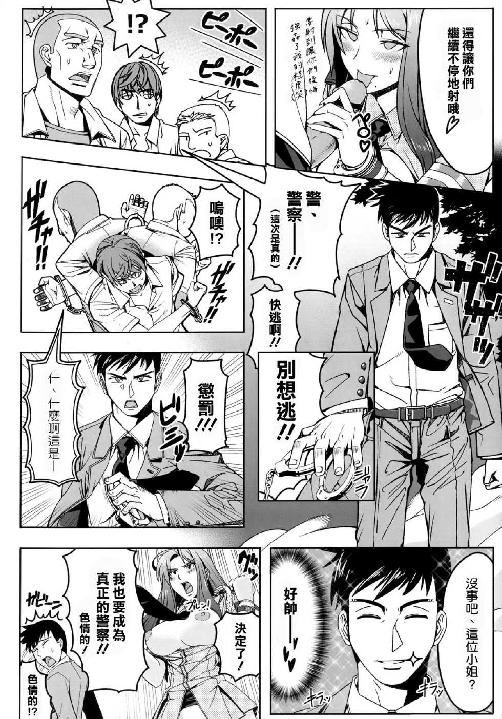 (SC53) [Manji Kishi-dan (Schelz)] B.O.C.W [Chinese] [空気系☆漢化] - Page 26