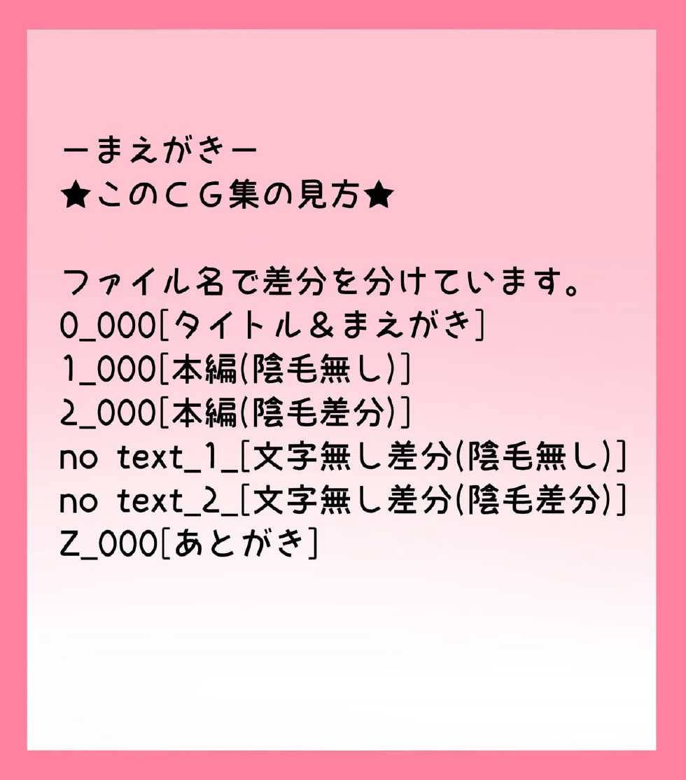 [Nanatsuboshi] Plus 2 -Eros & Girls- (Puzzle & Dragons) - Page 2