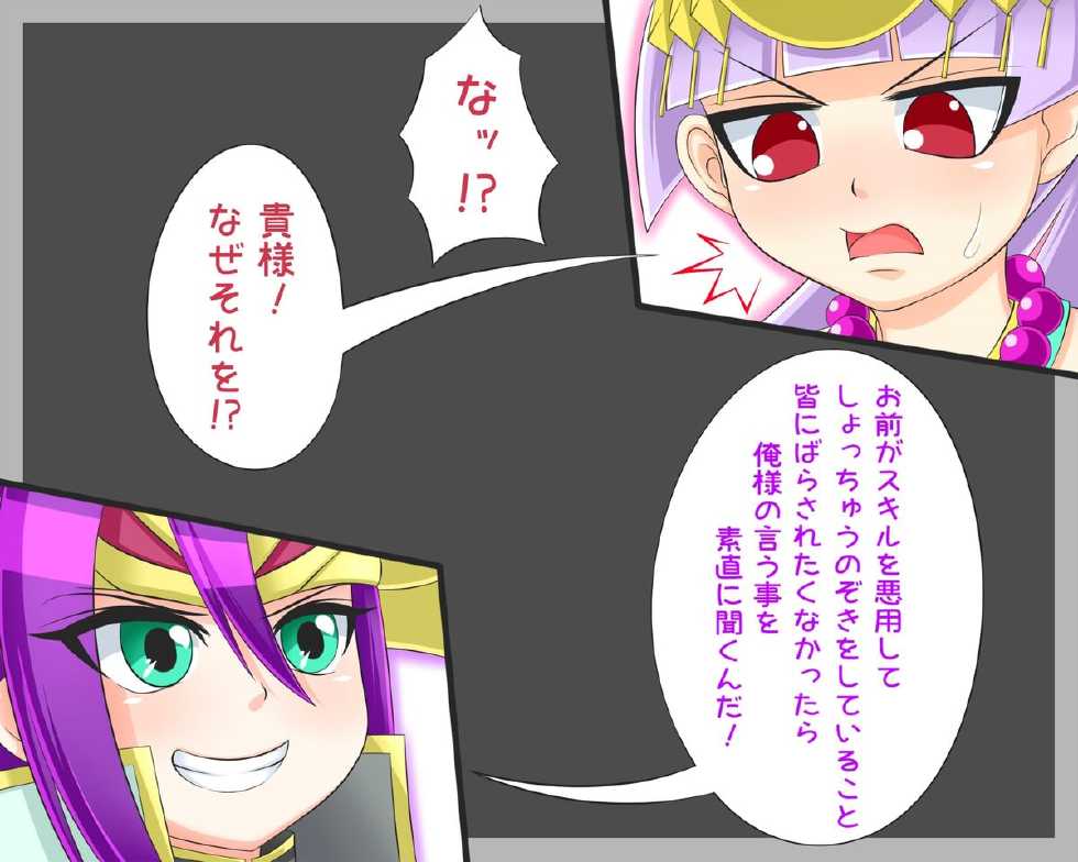 [Nanatsuboshi] Plus 2 -Eros & Girls- (Puzzle & Dragons) - Page 5