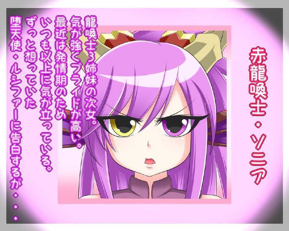 [Nanatsuboshi] Plus 2 -Eros & Girls- (Puzzle & Dragons) - Page 10